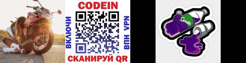 Кодеин напиток Lean (лин)  Козельск 