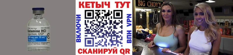 КЕТАМИН ketamine Козельск