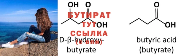 бутират Баксан